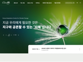 KACCC 국가기후위기적응센터					 					 인증 화면